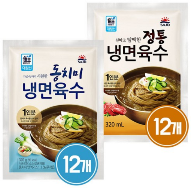 대림선 동치미냉면육수320g 12개+정통냉면육수(소고기)320g 12개, 320g