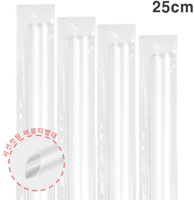 버블티 사선 빨대 개별포장 12x 25cm 반투명 2800개, 1개입