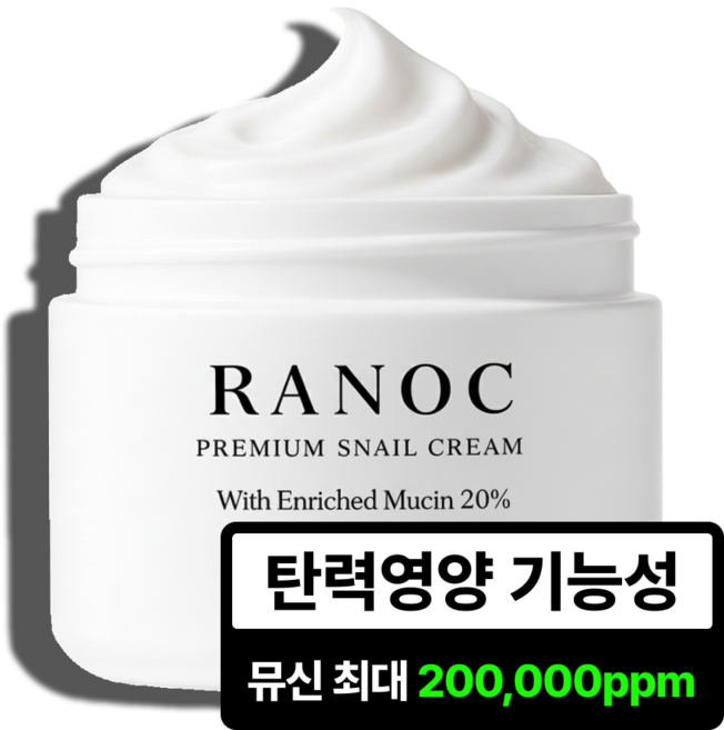 달팽이크림 탄력 보습 미백 재생 주름 개선 수분 고함량 나이아신아마이드 아데노신 콜라겐 크림 피부과 홈쇼핑, 1개, 50ml