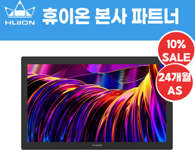 휴이온 HUION KAMVAS Pro 27 액정타블렛 (4K 터치)