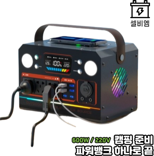 220V 캠핑용 배터리 파워뱅크 무드등 무선충전 대용량, 600W 정현파-180000mAh (450wh), 단일사이즈