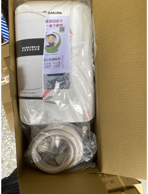 櫻花牌 SH125 瞬間式電熱水器 (含稅)