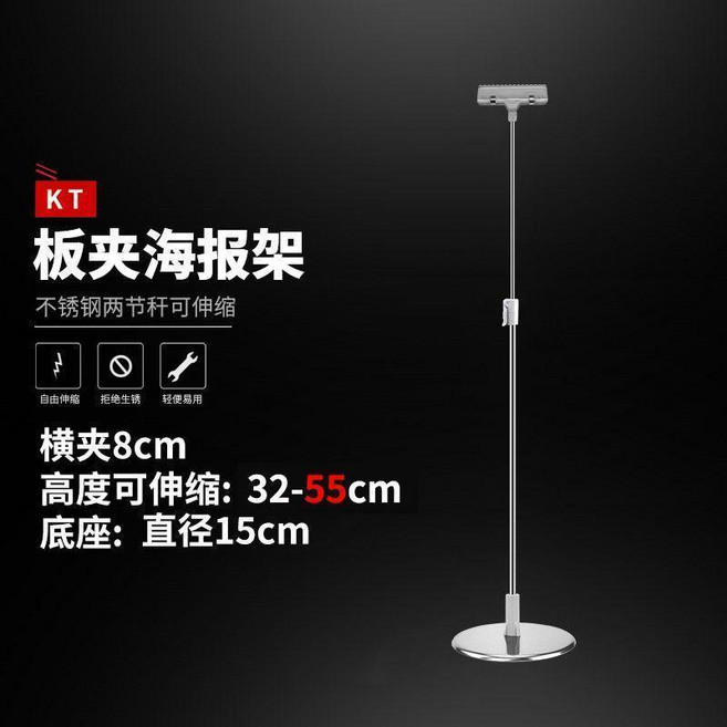 POP海報架 伸縮夾子立式臺式廣告展示架, 1個, 圓底平口夾可夾KT板, 圓底平口夾可夾KT板