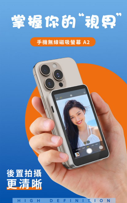 手機無線磁吸螢幕A2 輕巧便攜 高清顯示 一鍵連接 多系統相容, 太空銀, 1個