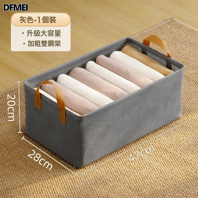 DFMEI 衣物收納筐桌面玩具收納盒衣櫃褲子收納神器家用必備寢室收納籃, 1個, 鋼架衣物收納筐-灰色  帶底板