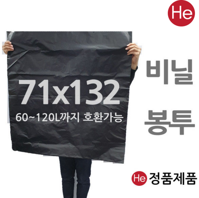 쓰레기봉투 대형비닐봉투 재활용봉투 낱장판매 HD재질 검정 M자봉지 65L 70L 80L 90L 100L, 1개, 초대형M자비닐 71x132 검정100L 1장