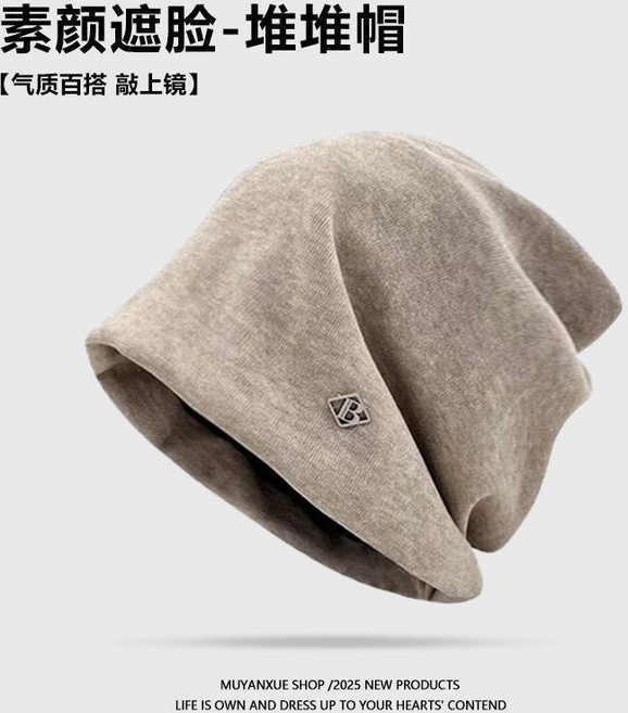 秋冬保暖針織帽