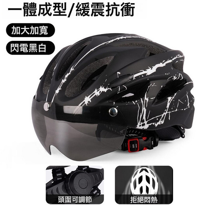 新國標3C認證電動車頭盔一體成型輕便透氣騎行自行車頭盔安全半盔, 風鏡款【閃電黑白】升級防護/緩震抗衝