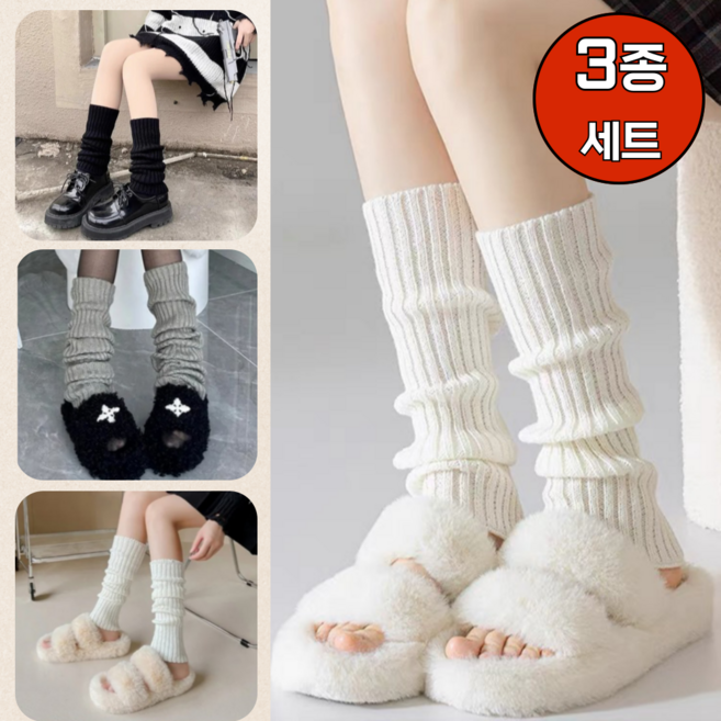 루닌 여성 니트 골지 레그워머 발토시