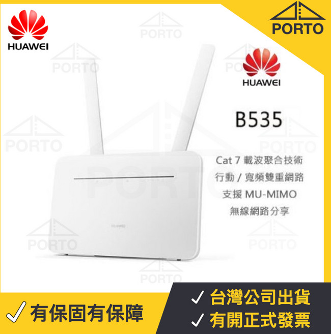 華為 4G插卡路由器 SIM卡分享器, 1個, B535-232 4G路由器 (純上網)