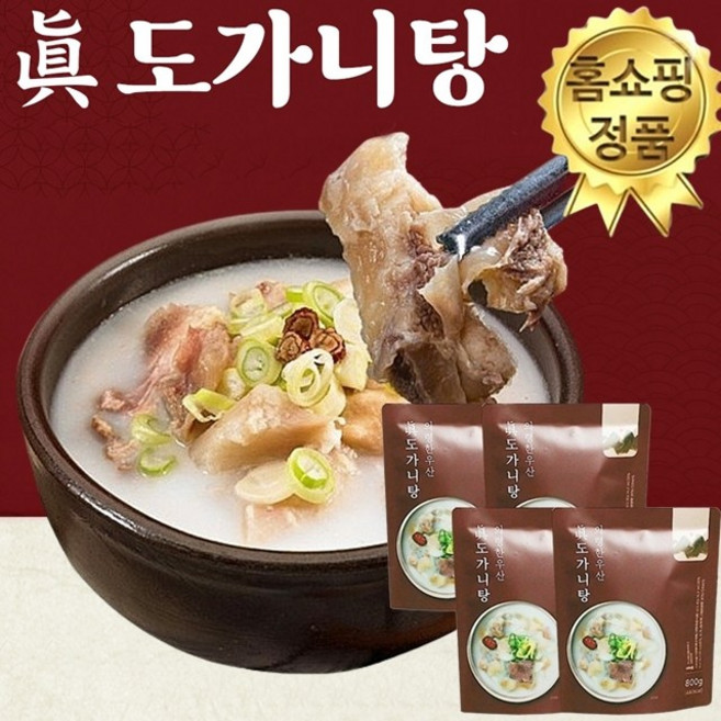 홈쇼핑 의령 한우산 진 도가니탕 즉석 사골 곰국 스지도가니탕, 800g, 4개