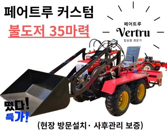 밭갈이 소형 트랙터 충전식 텃밭관리기 농기계 쟁기 밭가는기계 디젤 텃밭 궤도형 경작 미니경운기 탑승형 경운기, 1개, 2. 페어트루 4륜구동 35마력