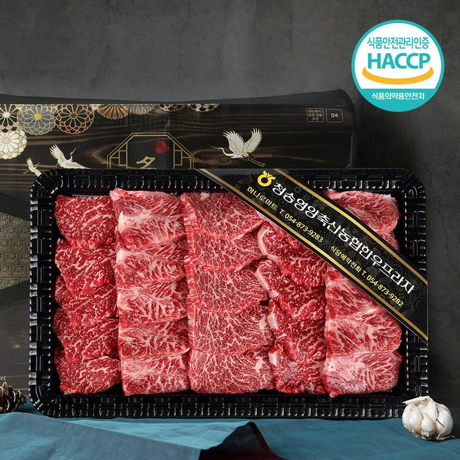 청송영양축산농협 1+등급이상 한우세트 2호(900g등심치마살부채살냉장), 1개