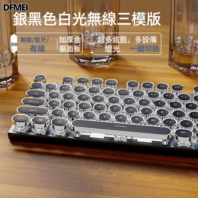 DFMEI E104機械鍵盤有線鼠標套裝復古筆記本電腦電競遊戲專用青黑軸, BSUN TOY, 如圖, E104pro黑色青軸白光三模電鍍朋克版