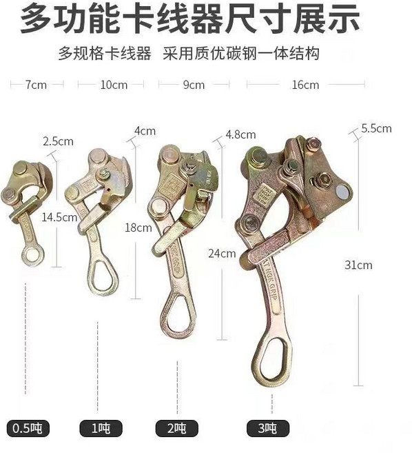 多功能日式緊線器 拉緊器 萬能卡線器, 0.5噸萬能卡線器, 1個