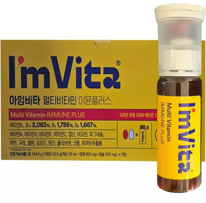 종근당건강 아임비타 멀티비타민 이뮨플러스 23.5g 7개입 PRIME, 7개