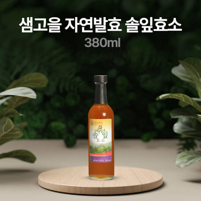 자연발효효소 솔잎효소 380m 솔잎엑기스 솔잎청 솔잎원액 솔잎차, 380ml, 1개