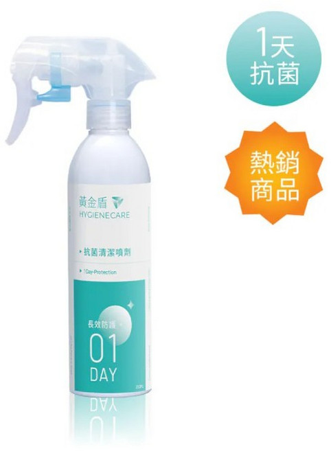 黃金盾 抗菌清潔噴劑01 居家環境防護 溫和配方 250ml, 1個, 抗菌清潔噴劑01 (250ml)新包裝, 250L