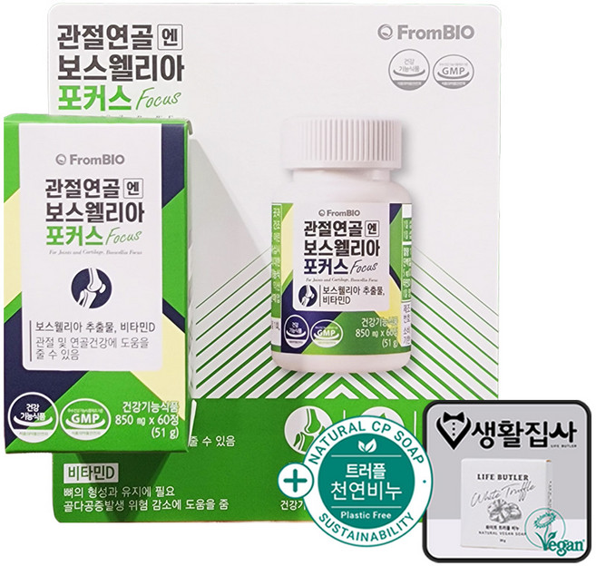프롬바이오 관절연골엔 보스웰리아 코스트코 + 트러플 비건 비누, 60정, 1개