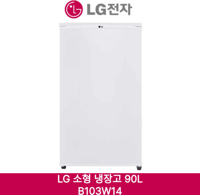 [LG전자] 소형 냉장고 사무실 원룸 오피스텔 B102W14 (폐가전 무상 수거/배송 설치 제품)