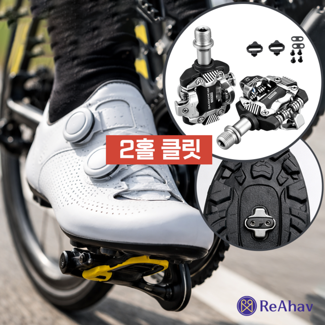 레아하브 파워락 클릿페달 시마노호환 MTB SPD, 1세트, 2홀블랙