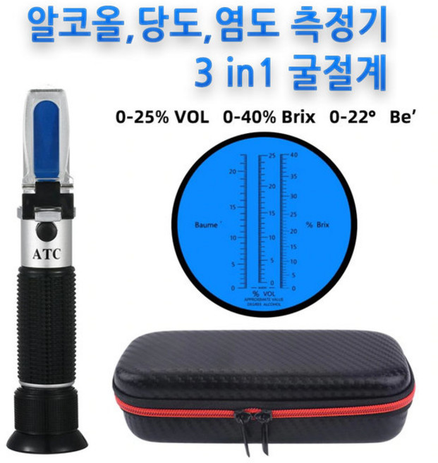 Yieryi 3in1측정기 알콜도수측정기 당도계 비중계 염도계 굴절계, 측정공구