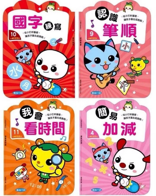 優越行銷 兒童啟蒙認知繪本套裝，包含國字練習、筆順學習、時間觀念與簡易加減法, 無, 無, 平裝