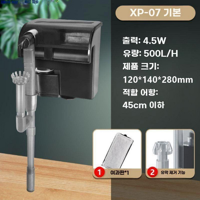 미니외부여과기 필터 3 1 외부 폭포 벽걸이 미디엄 자동 물 순환 어항, G. 검정 4.5W (50cm 어항)