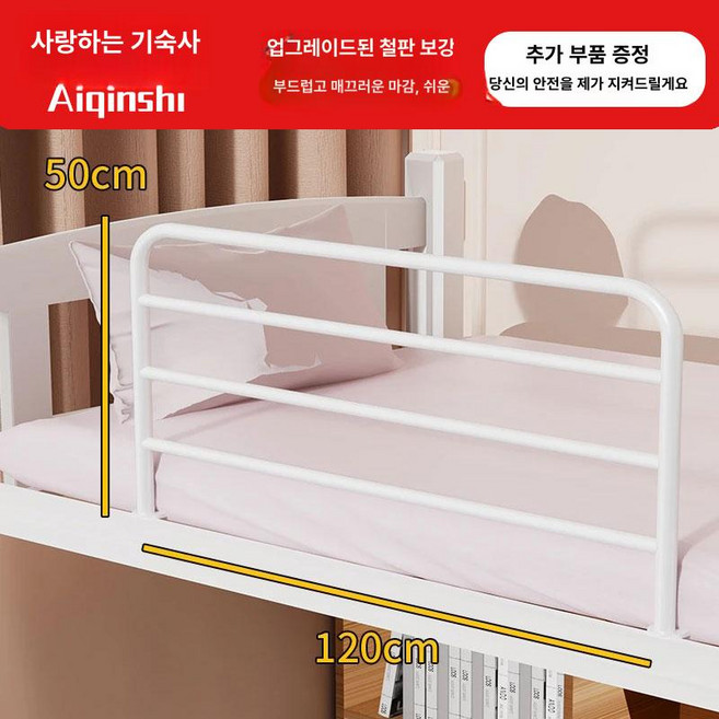 그래도아 침대안전가드 낙상방지 손잡이, 1, 화이트 120x50, 1입