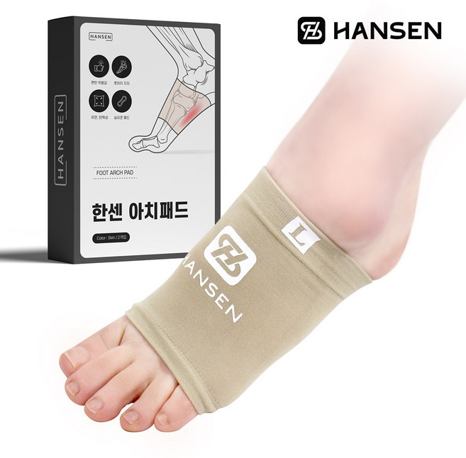 도수사가 판매하는 한센 족저근막 아치패드 2p 1set, 1세트, 스킨색