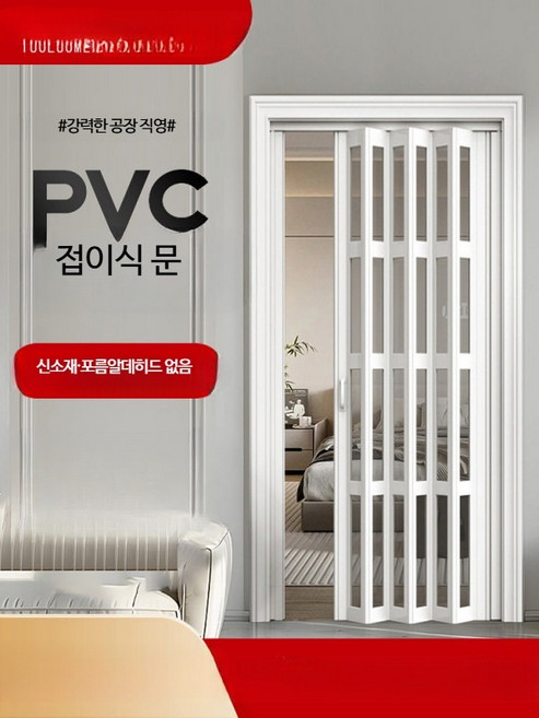 무타공 중문 설치 셀프중문 아파트 도어 현관, 21종 보온 및 청소 용이