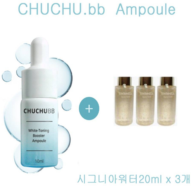 츄츄비비 앰플 구매시 헤라샘플 시그니아워터20ml 3개증정, 1개