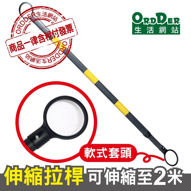 歐德 PVC伸縮式拉桿 可伸縮至2米 軟式套頭, 1個, 有PVC固定式拉桿(長2.1米限自取)