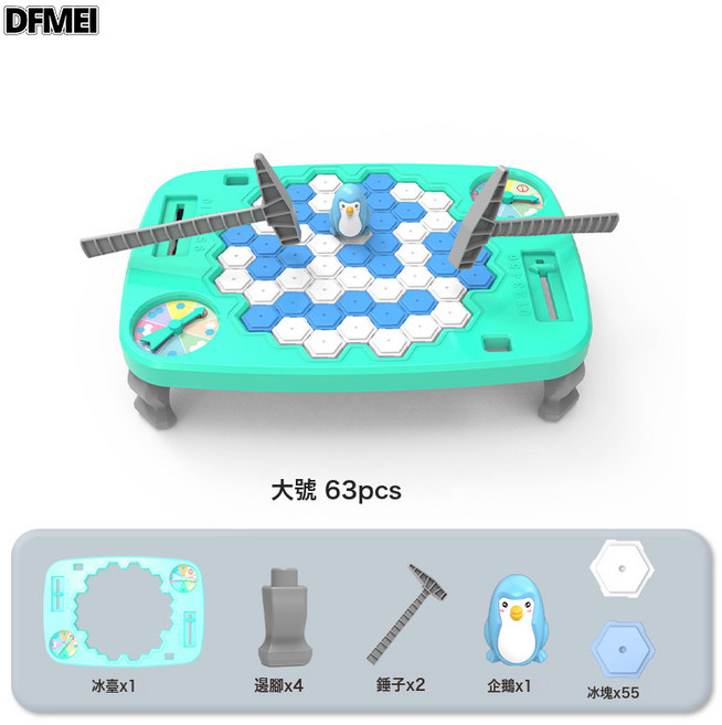 DFMEI 敲冰塊拯救企鵝破冰男女孩企鵝敲冰益智玩具親子桌面互動遊戲, 1個, 超大號企鵝破冰【彩盒】:如圖