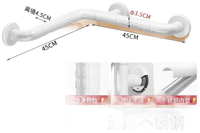 無障礙浴室防滑助力欄杆 L型30x30公分白色, 內轉角L型 - 45*45白色, 1個