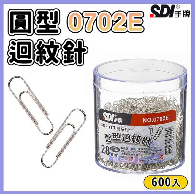 SDI 手牌 圓型迴紋針 28mm, 1個, 600支