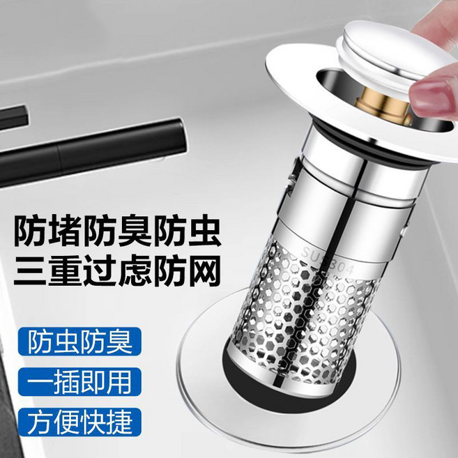 濾網落水頭 防蟲防臭 排水快速, 1個, 四代洗手池彈跳芯【銅芯款】