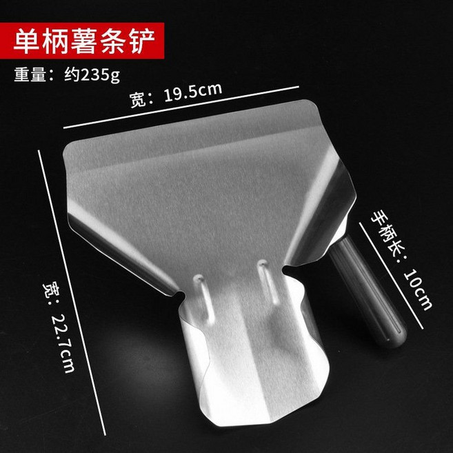 감자튀김 디스펜서 스테인리스 깔때기 업소용 튀김 소분기 감자 도구 조리도구 주방조리도구