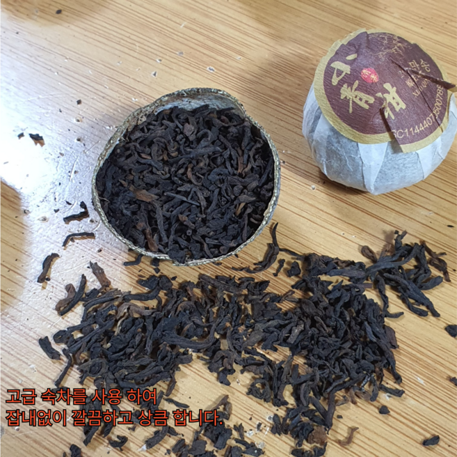 소청감 보이차 청귤보이차 숙차 중국 운남성 보이차 벌크 50g 이상 [원산지:중국], 1개, 4개입