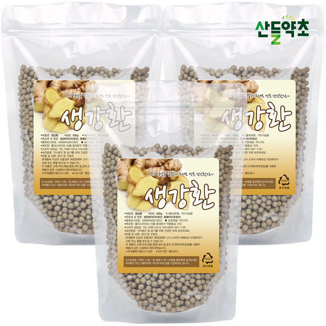 산들약초 생강환 (생강 95% 함량), 3개, 500g