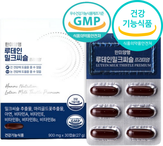 루테인 식약처인증 식약청인정 마리골드꽃추출물, 2개, 30정