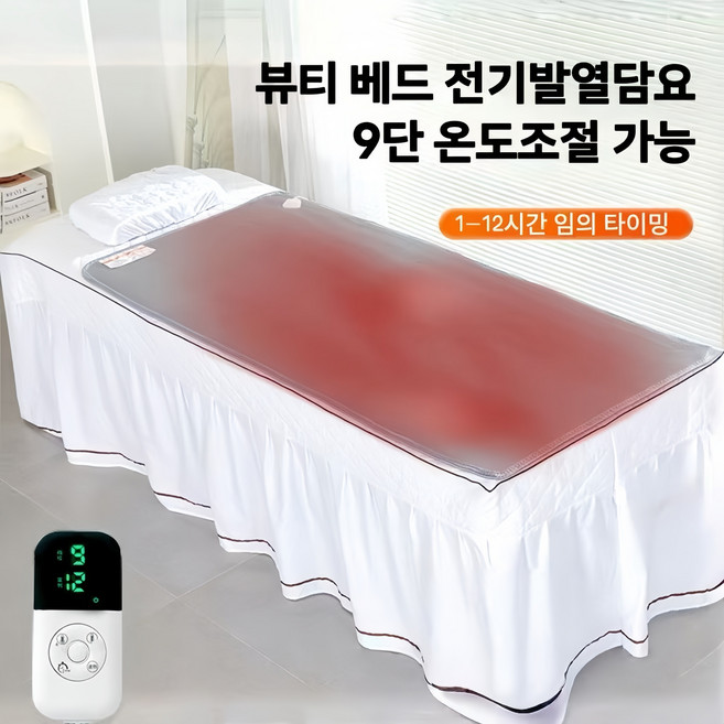 Mochae 온열 전기매트 1인용 전기장판 9단 온도 조절 전기요 미용실 극세사 탄소매트 소파 침대 온열매트, 그레이, 1.5*0.6m