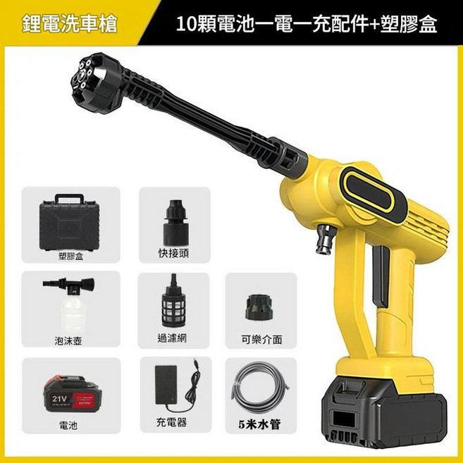 JWJJ 無線高壓清洗機 鋰電便攜 21V 電池, 有刷 黃黑10節1電1充塑盒, 60cm