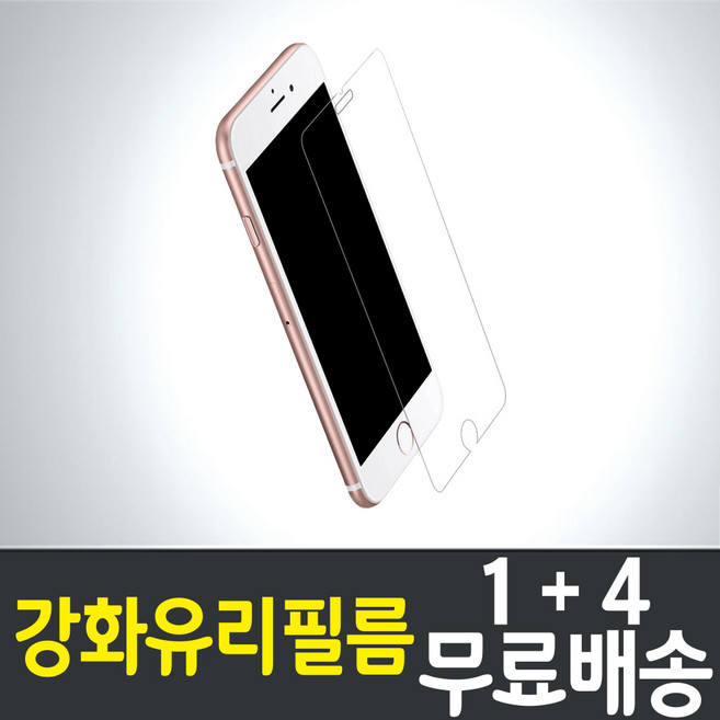 콤비몰 애플 아이폰 스마트폰 강화유리필름 9H 방탄 2.5D 투명 액정화면보호 apple iPhone combimall 휴대폰 핸드폰 5p 10p, 5개