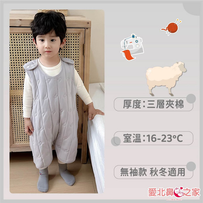 愛北鼻 兒童羊毛夾棉防踢被 三層加厚 無骨縫製 雙開肩設計 寶寶防踢睡袋 薄霧灰 100碼 (適用85-95cm)