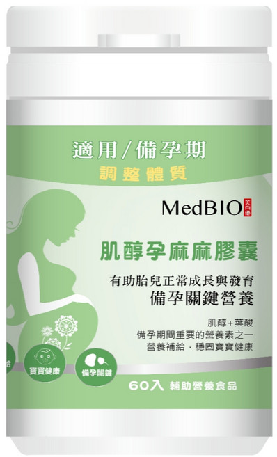 MedBIO 美百優 肌醇葉酸膠囊 60粒 孕期調整體質, 1個, 60入通販規格