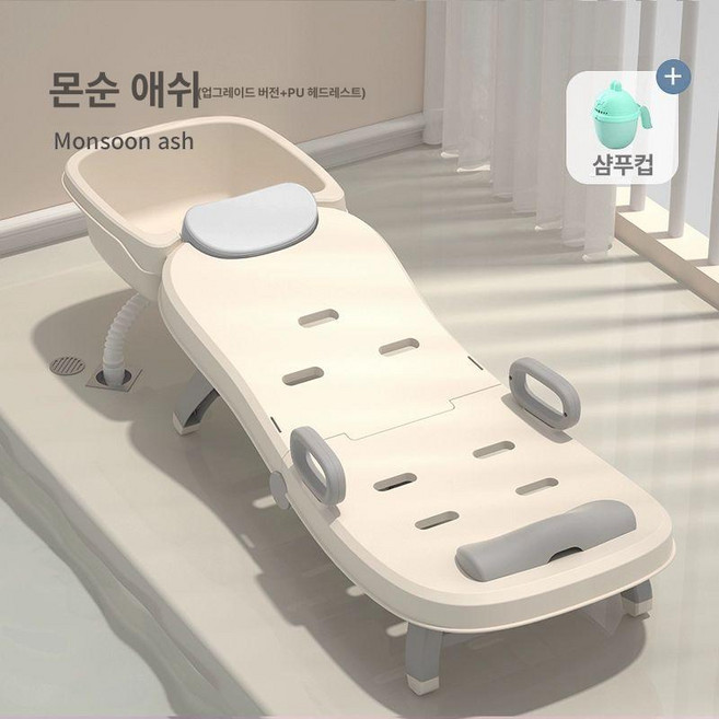 샴푸의자 접이식 침상 베드 머리감기 이동식, 1개, 1단계 시즌그레이 PU 쿠션 물호스 토끼 컵