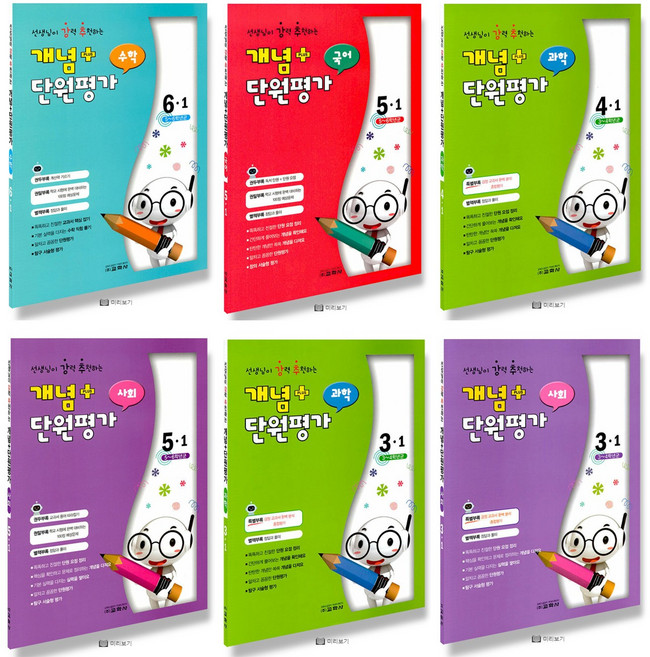 2022 교학사 강추 개념플러스 단원평가 국어 수학 사회 과학 초등 3 4 5 6 학년 학기 선택, 교학사 강추 단원평가 2학기, 국어 초등 3-2 (2021)