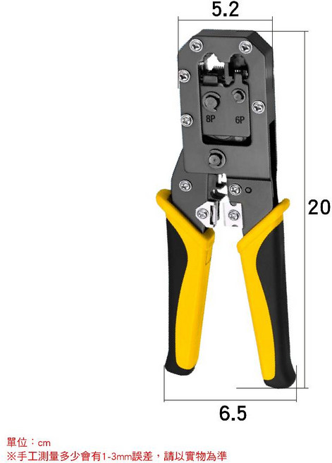 SY-XL778 網路電話壓線鉗 RJ45/RJ11水晶頭 4p/6p/8p, 1個, 兩用壓線鉗