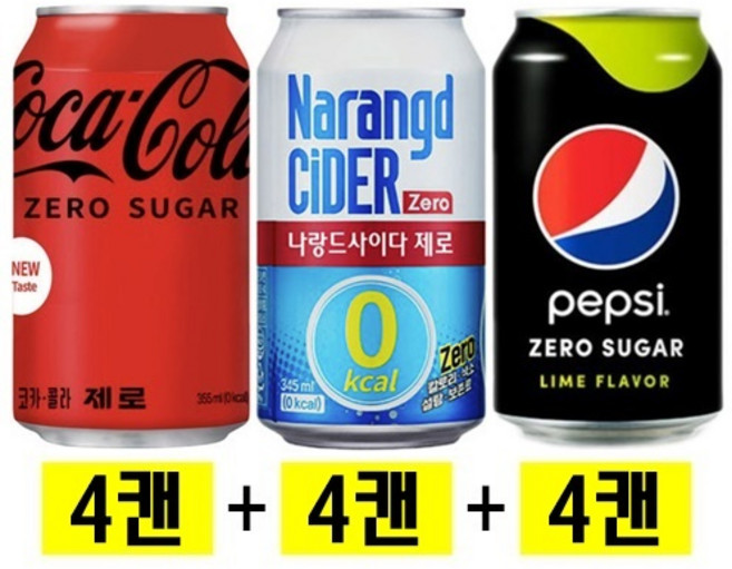 코카콜라 제로(업소용) 355mlx4캔+나랑드사이다 제로 345mlx4캔+펩시 제로슈거 라임향 355mlx4캔, 12캔, 355ml